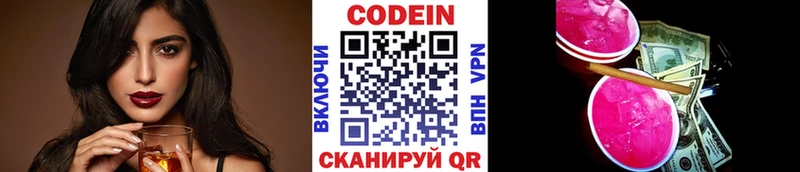 Codein напиток Lean (лин)  Купить где  Кореновск 