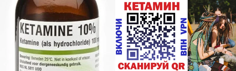 Купить закладки  Кореновск  КЕТАМИН VHQ 