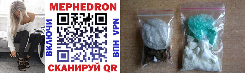 Мефедрон mephedrone  Кореновск 